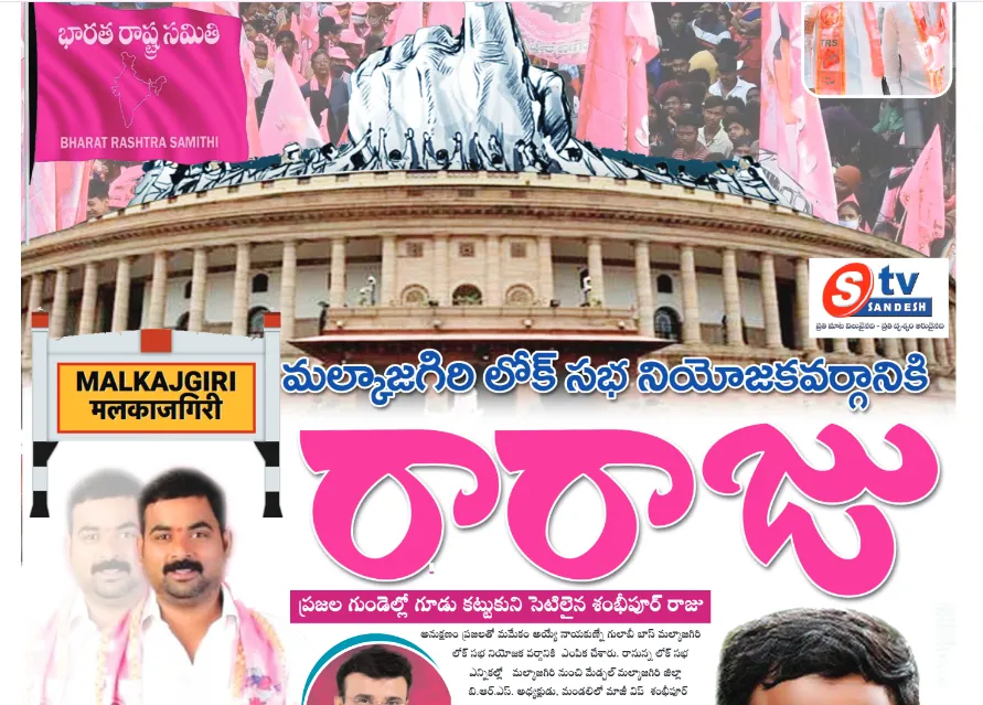 శంబిపూర్ రాజు